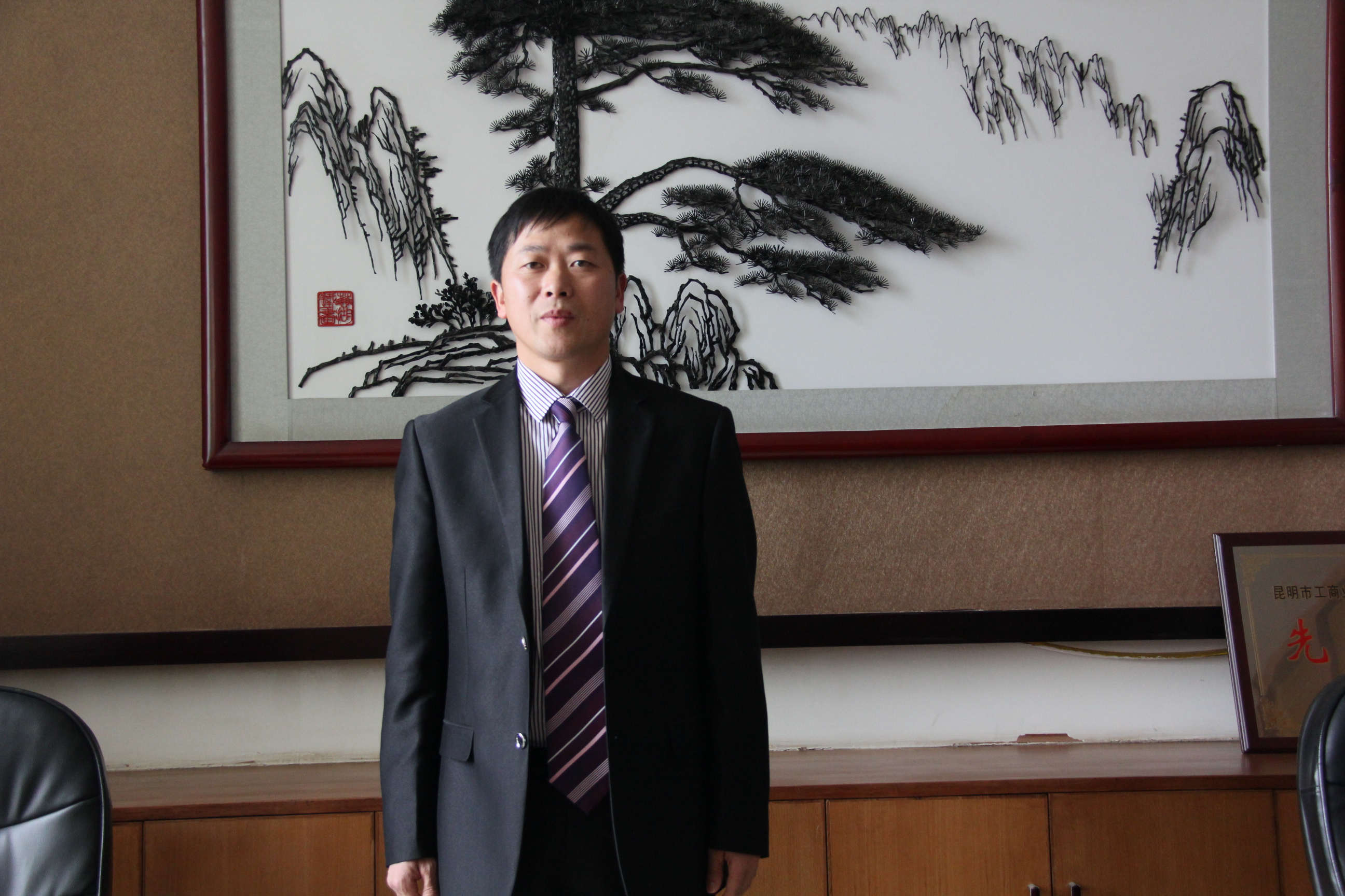 王士林  副会长