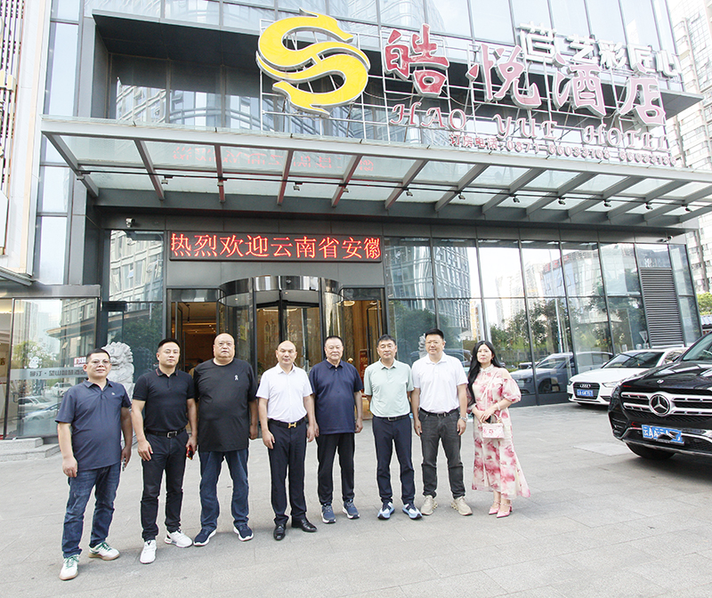 云南省安徽商会到副会长蒋皓企业昆明皓悦酒店考...